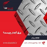 فرآیند تولید ورق آجدار