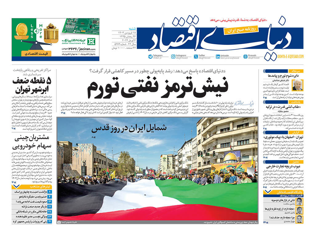 واشنگتن کنار بکش!