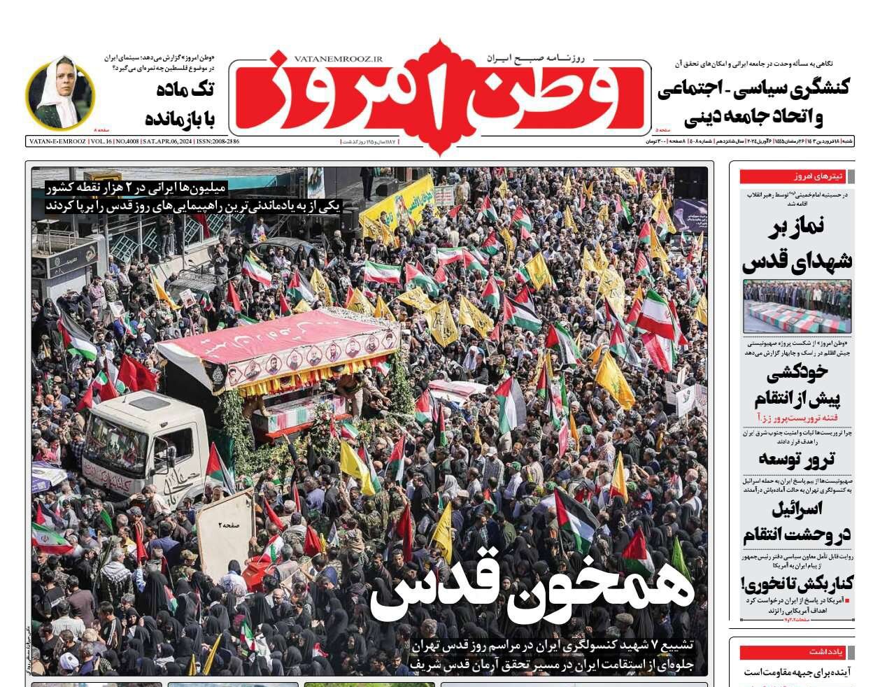 واشنگتن کنار بکش!