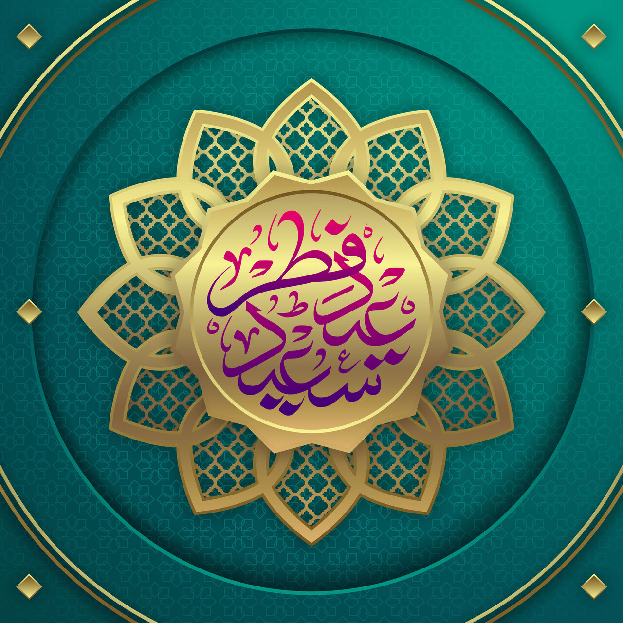 عید فطر