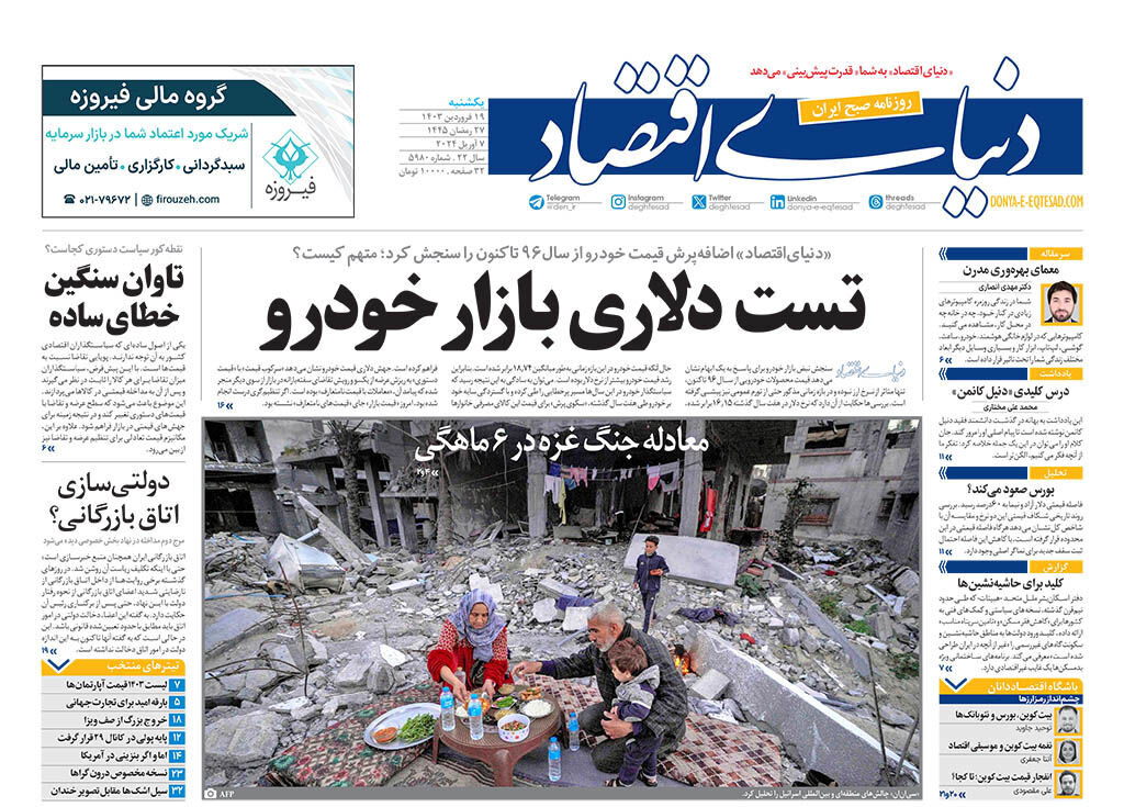 وحشت از پاسخ پشیمانکننده با پیامدهای بینالمللی!