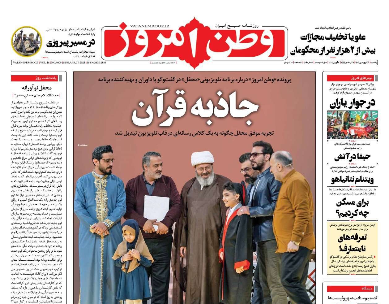 وحشت از پاسخ پشیمانکننده با پیامدهای بینالمللی!