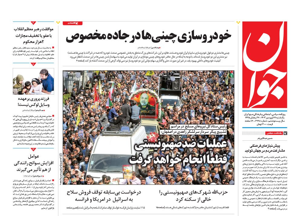 وحشت از پاسخ پشیمانکننده با پیامدهای بینالمللی!