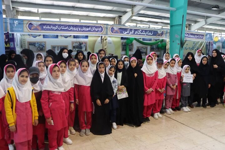 استقبال دانش‌آموزان کرمانشاهی از نمایشگاه قرآن و عترت