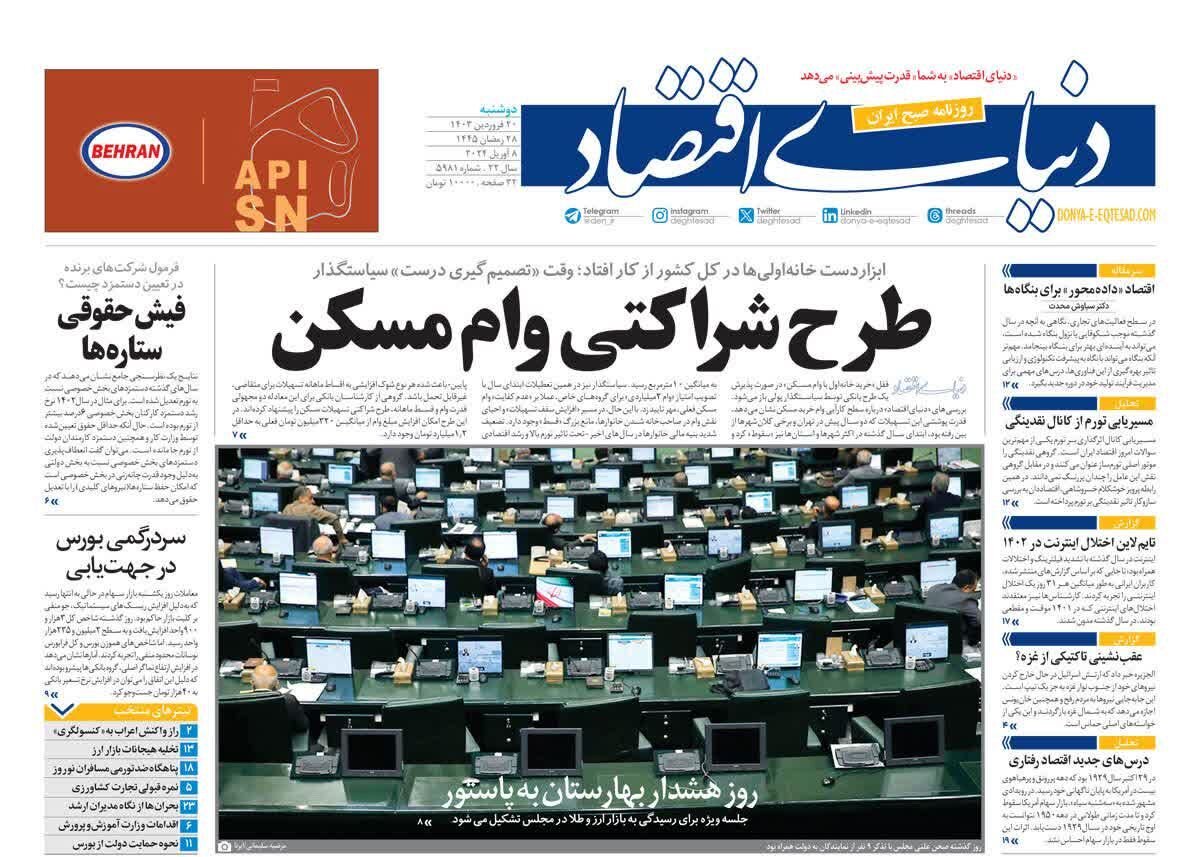 دیپلماسی به جای پاسخ سخت؟