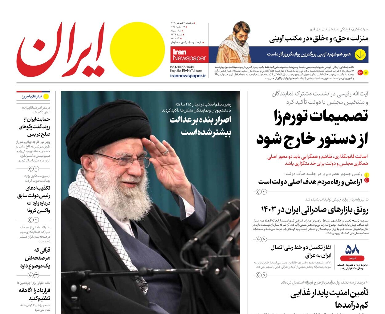 دیپلماسی به جای پاسخ سخت؟