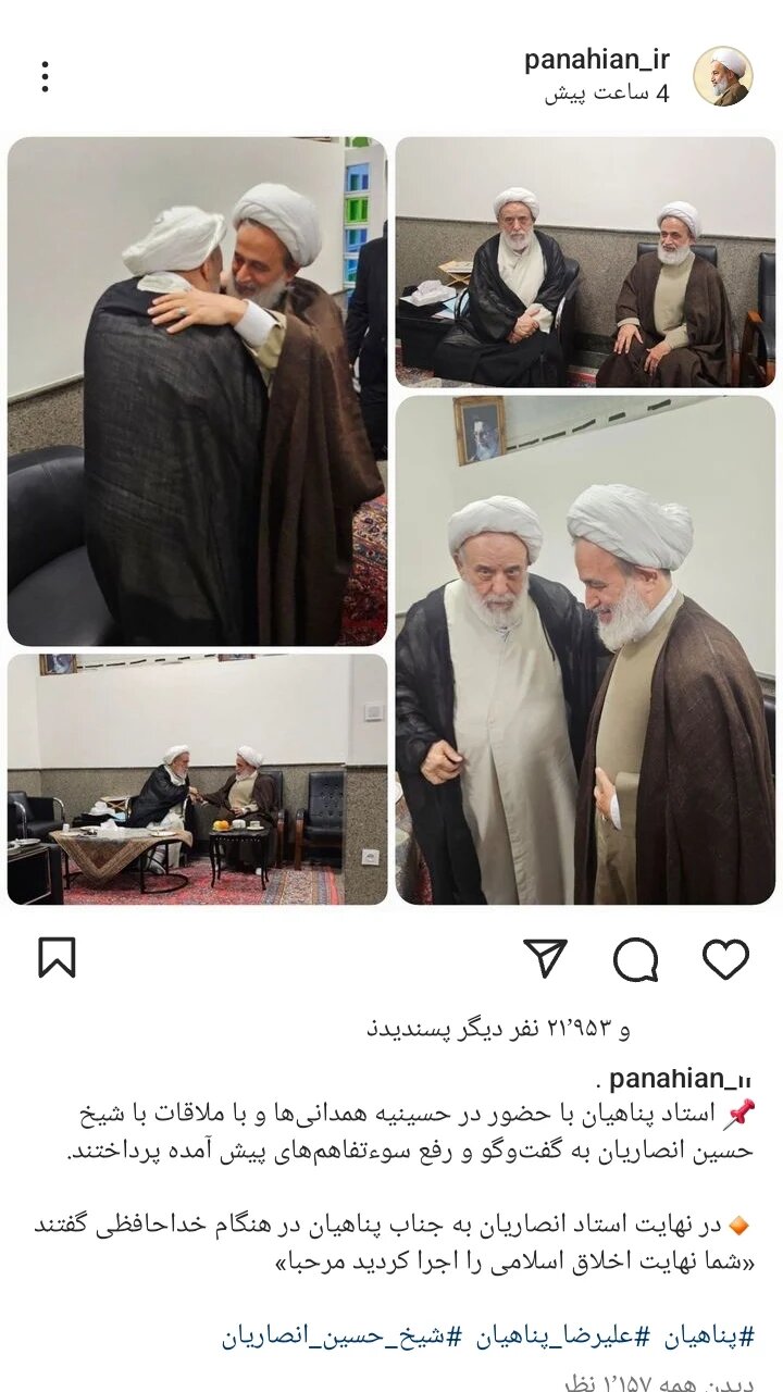 از تقطیع سخنرانی تا عذرخواهی حجتالاسلام پناهیان روی آنتن زنده تلویزیون + فیلم