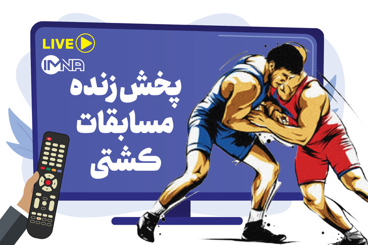 پخش زنده کشتی فرنگی زیر۲۳ سال قهرمانی جهان امروز دوشنبه ۲۸ مهر از تلویزیون + پخش آنلاین پخش زنده کشتی فرنگی زیر۲۳ سال قهرمانی جهان امروز دوشنبه ۲۸ مهر از تلویزیون + پخش آنلاین