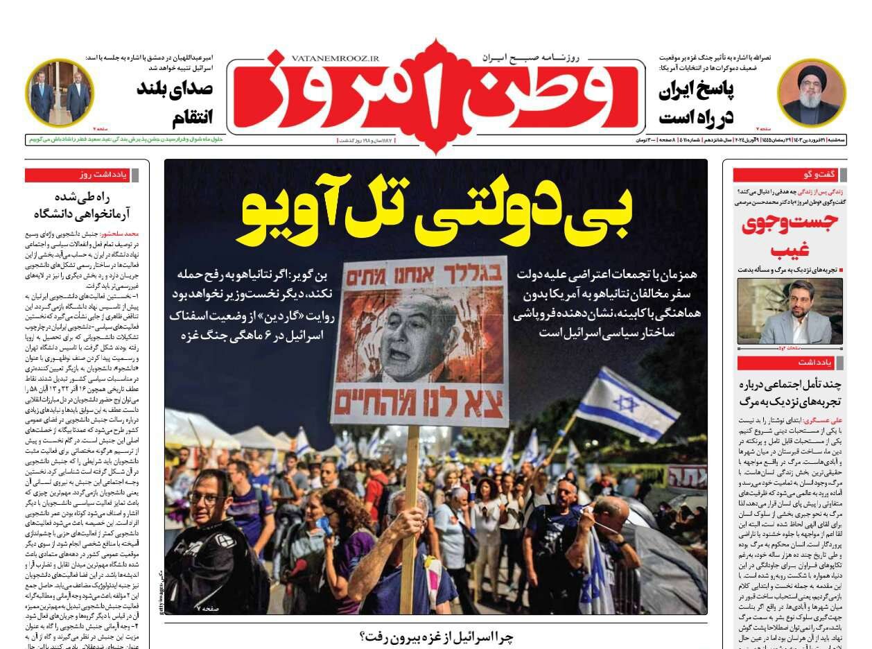 پاسخ ایران قطعی و قاطع خواهد بود