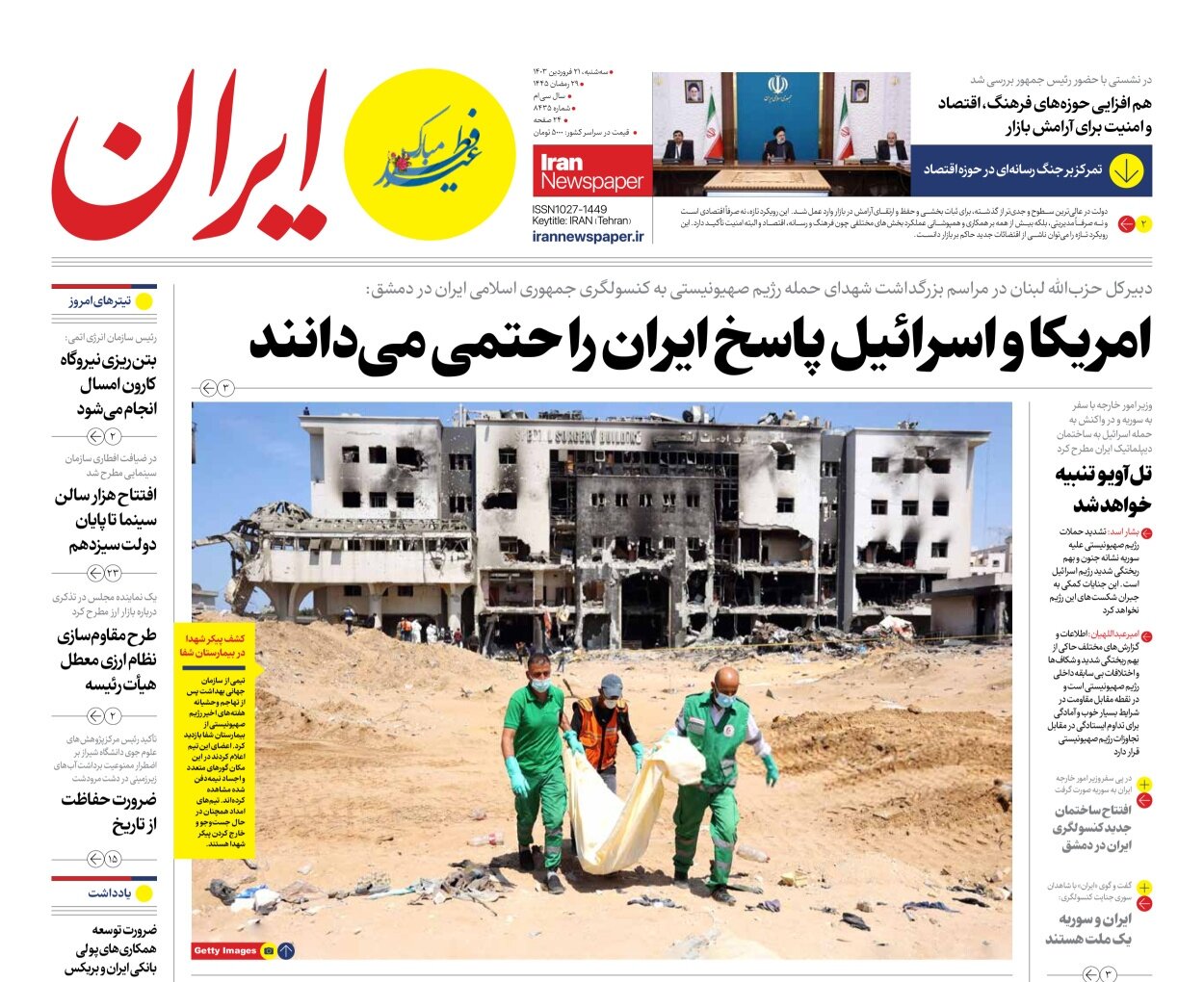 پاسخ ایران قطعی و قاطع خواهد بود