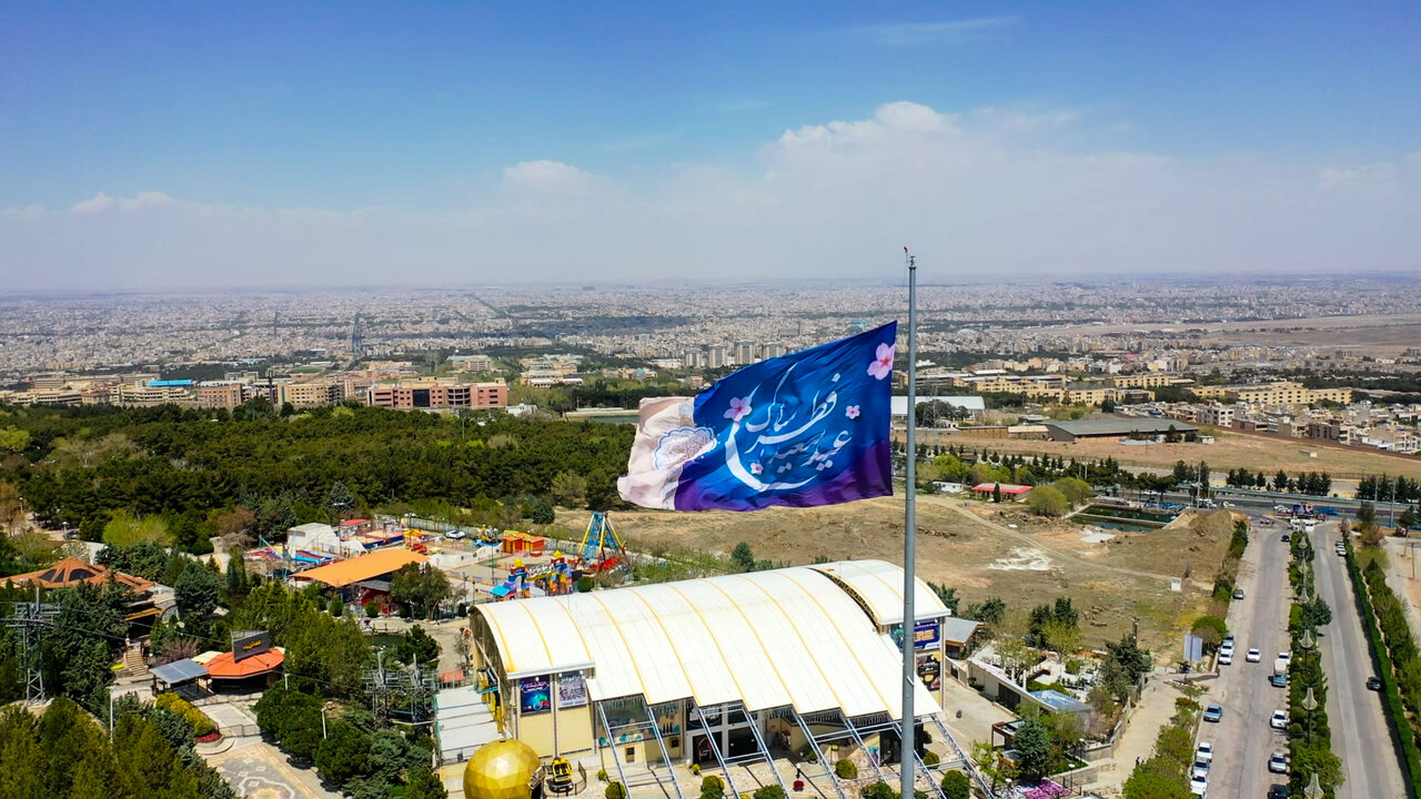 ابر پرچم تبریک عید سعید فطر بر فراز اصفهان به اهتزاز درآمد + فیلم