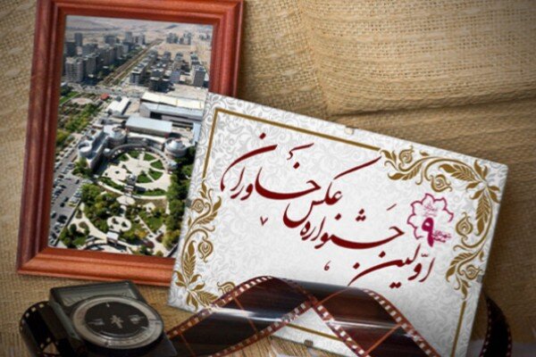نخستین جشنواره عکس «خاوران» در تبریز برگزار می‌شود