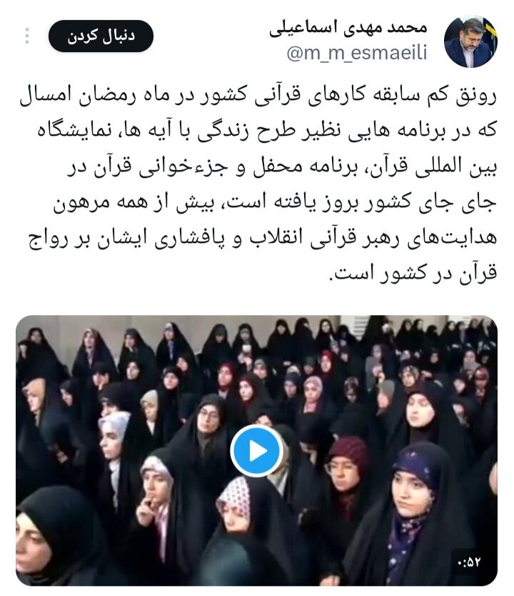 رونق فعالیتهای قرآنی، مرهون هدایتهای رهبر اتقلاب است