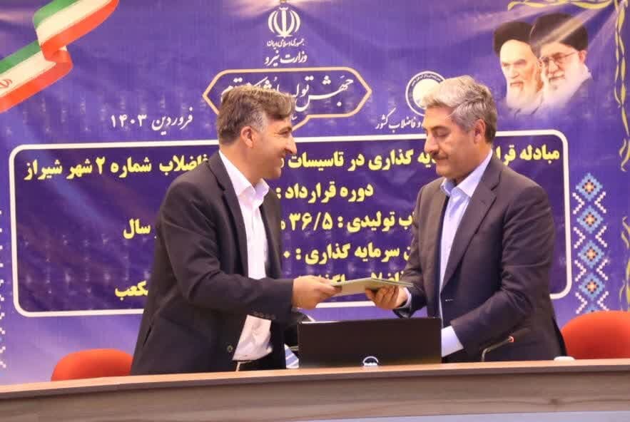 مبادله قرارداد سرمایه‌گذاری در تأسیسات تصفیه‌خانه فاضلاب شماره ۲ شهر شیراز