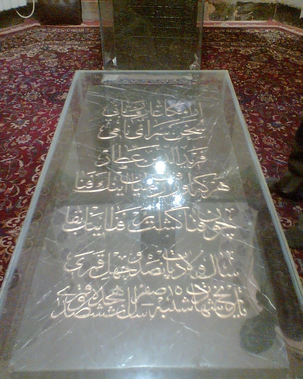 عطار شناسی در روز بزرگداشت عطار