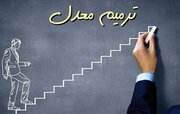 ثبت نام ترمیم معدل ۱۴۰۳ + زمان و هزینه، لینک سایت my.medu.ir