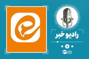 علت اختلال ایتا امروز شنبه ۲۵ فروردین