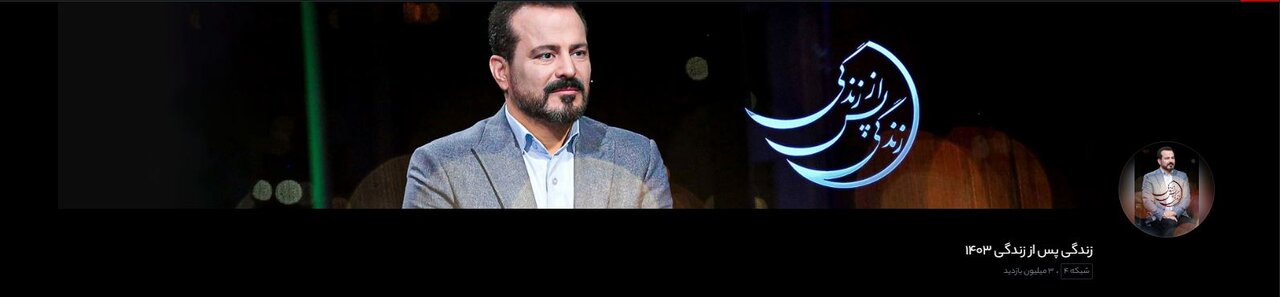 تقارن بهار قرآن و طبیعت و تحولی که رقم خورد / پربازدیدترینهای سیما کدام بودند؟