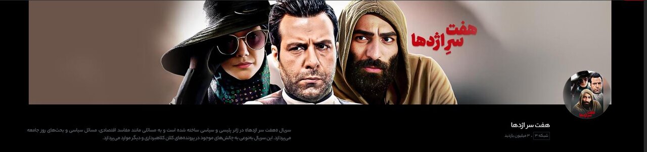 تقارن بهار قرآن و طبیعت و تحولی که رقم خورد / پربازدیدترینهای سیما کدام بودند؟