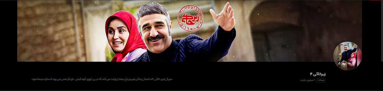 تقارن بهار قرآن و طبیعت و تحولی که رقم خورد / پربازدیدترینهای سیما کدام بودند؟