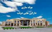 شاخص بازگشت درآمد به اصفهان ۴ تا ۸ درصد است/سهم ۶ هزار میلیاردی اصفهان از مولدسازی