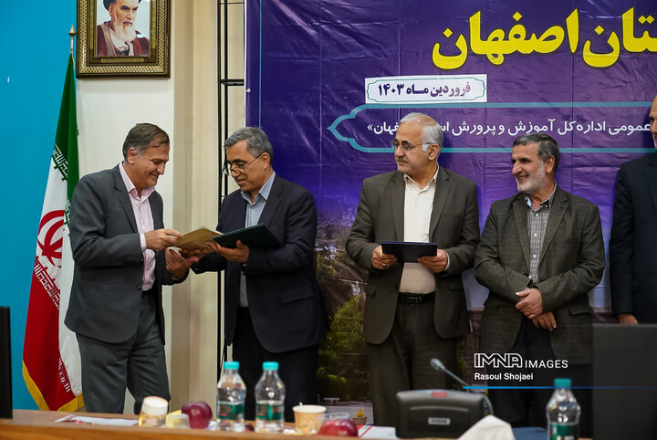 شورای آموزش و پرورش استان اصفهان