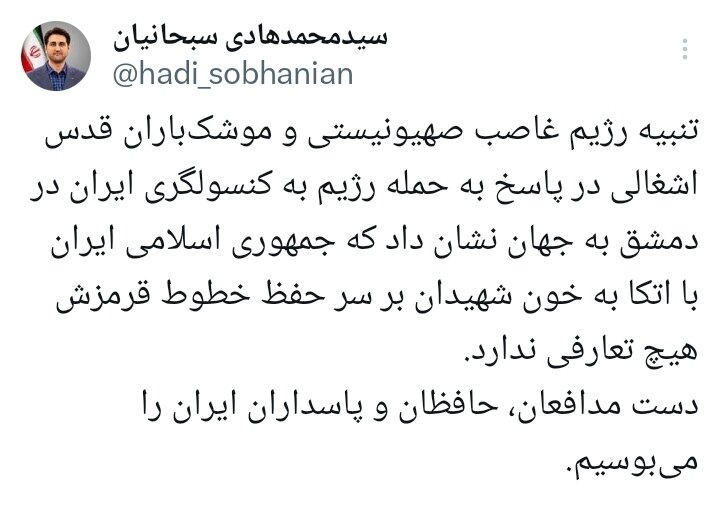 جمهوری اسلامی ایران بر سر حفظ خطوط قرمزش هیچ تعارفی ندارد