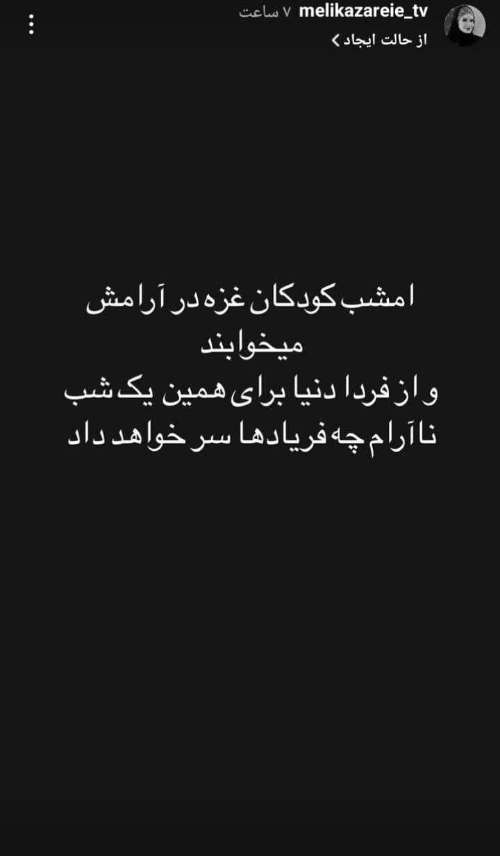 واکنش هنرمندان به تنبیه رژیم متجاوز + تصاویر