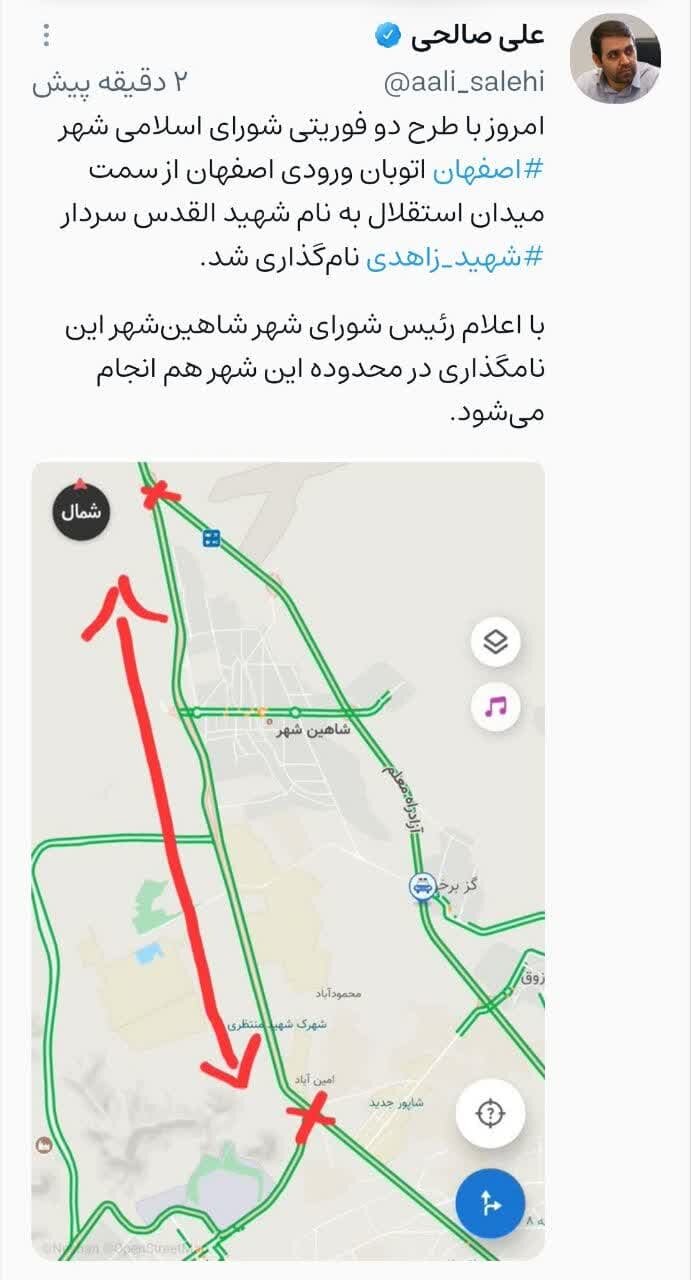 نامگذاری اتوبان ورودی اصفهان به نام «سرلشکر شهید زاهدی»