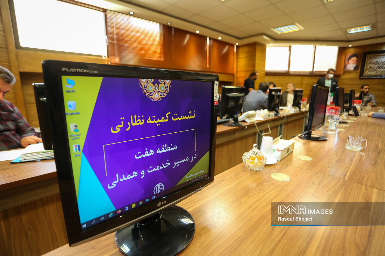 کمیته نظارتی شورای شهر اصفهان در منطقه ۷ شهرداری