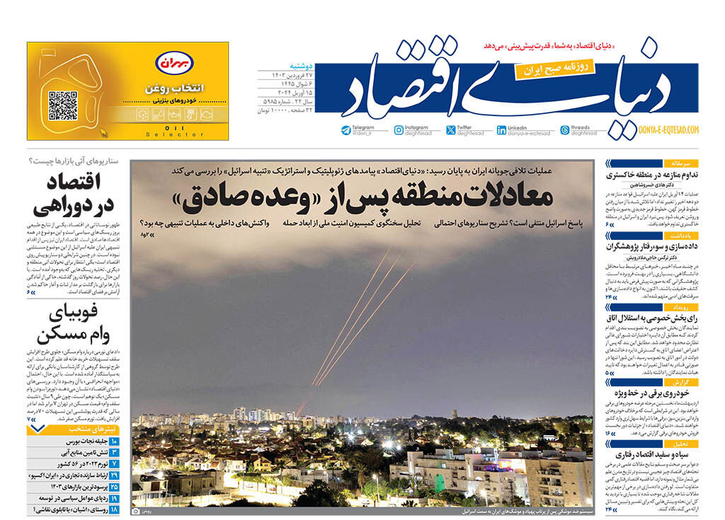 تاریخسازی در قدس