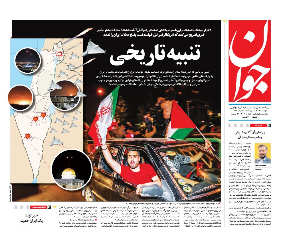 تاریخسازی در قدس