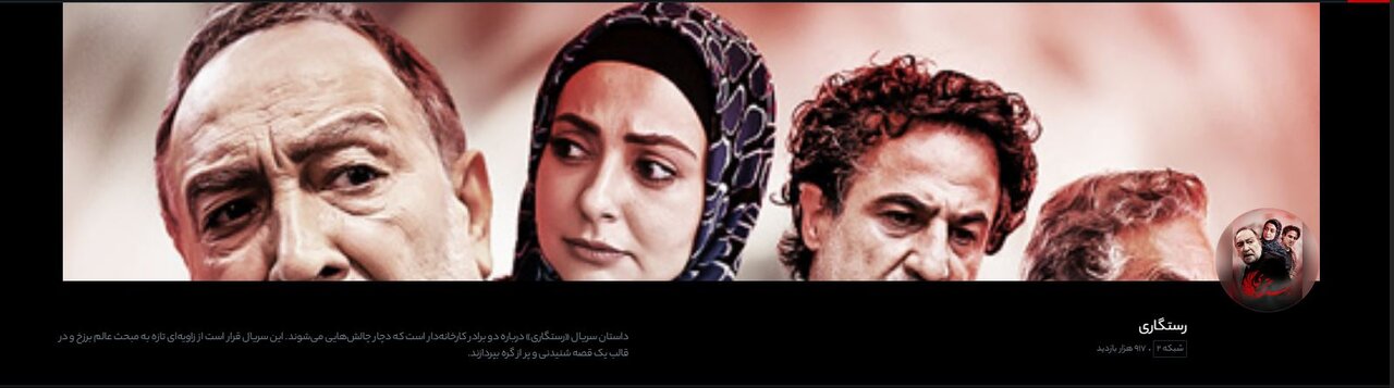 تقارن بهار قرآن و طبیعت و تحولی که رقم خورد / پربازدیدترینهای سیما کدام بودند؟