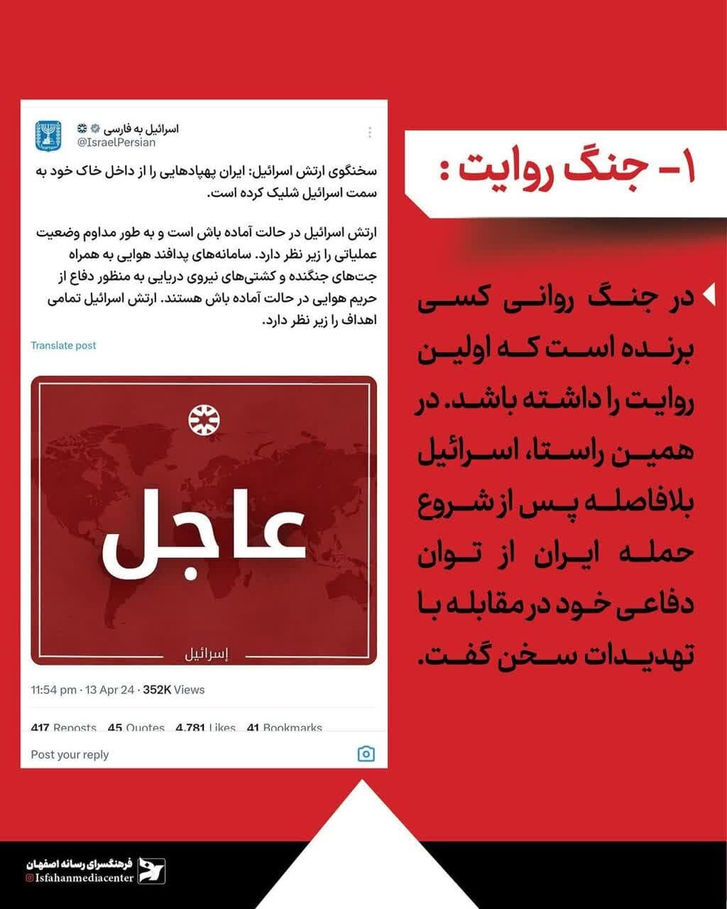 مروری بر سناریویی که رژیم جعلی در فضای رسانهای دست گرفت