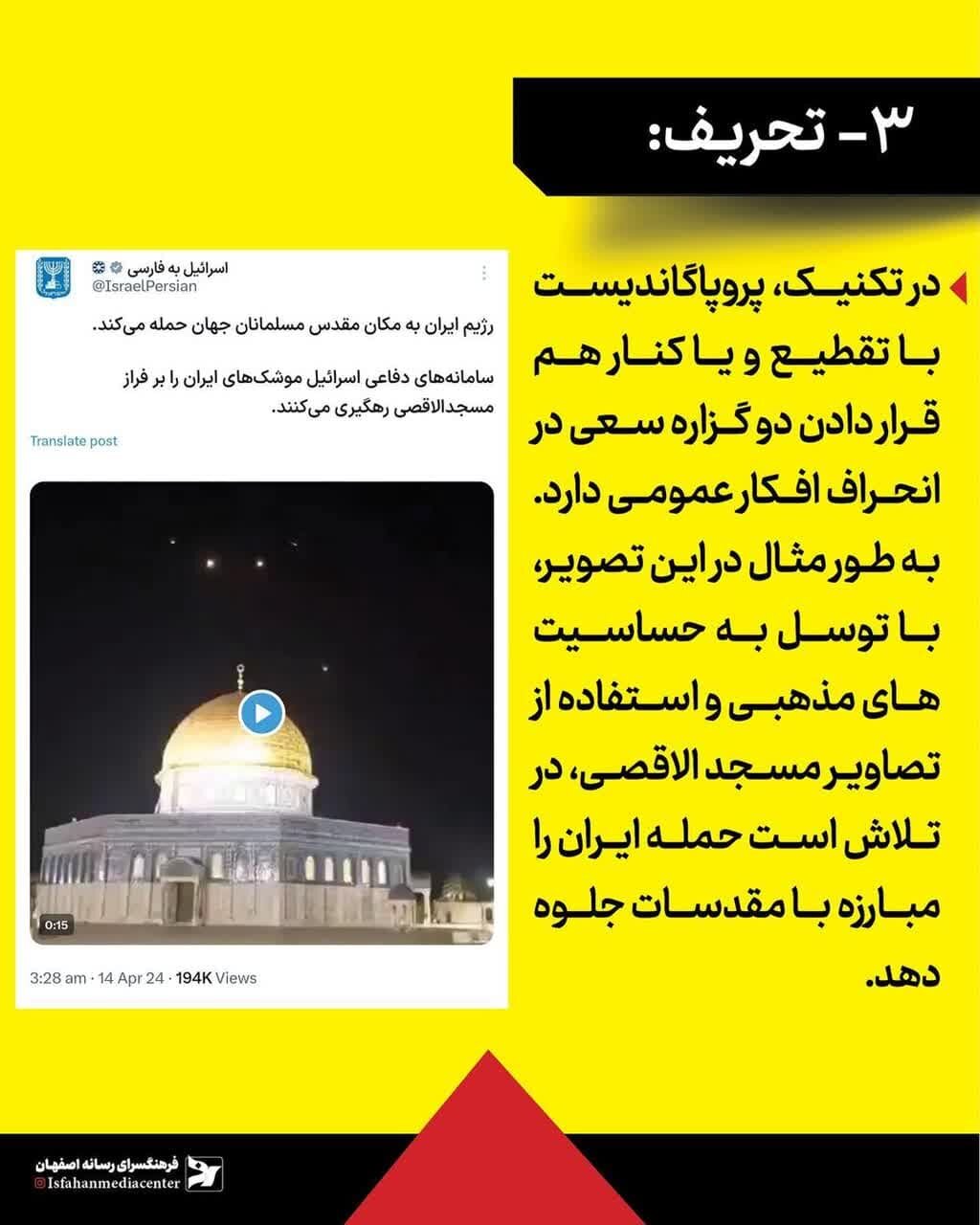 مروری بر سناریویی که رژیم جعلی در فضای رسانهای دست گرفت