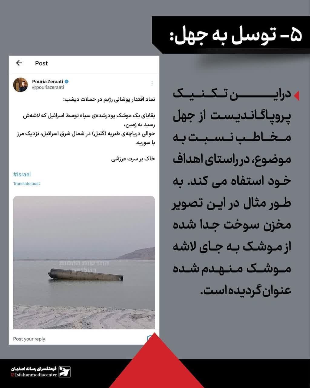 مروری بر سناریویی که رژیم جعلی در فضای رسانهای دست گرفت