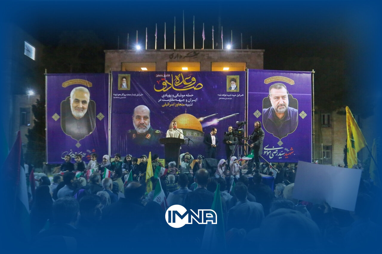 فیلم|تجمع مردم اصفهان پس از پیروزی عملیات بزرگ «وعده صادق»