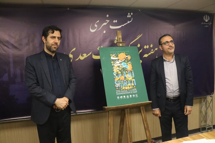 برنامه پاسداشت سعدی با محوریت انتقال نگاه این شاعر پارسی گوی به دیگر کشورها اجرا خواهد شد