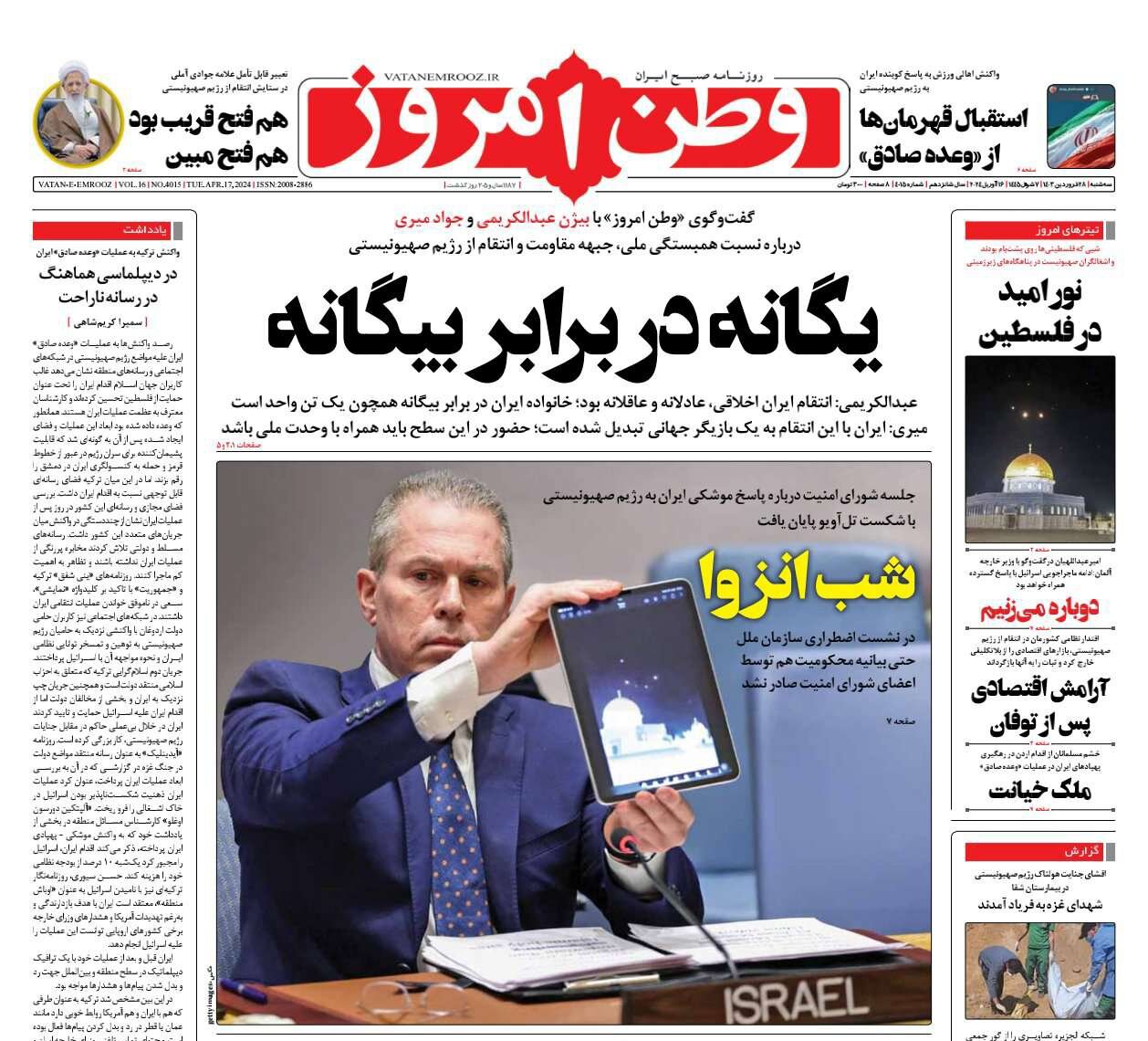 اسرائیل دست از پا خطا کند ۱۰ برابر پاسخ خواهیم داد