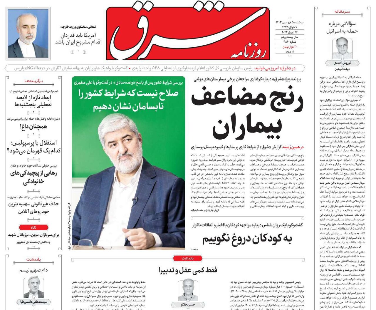 اسرائیل دست از پا خطا کند ۱۰ برابر پاسخ خواهیم داد