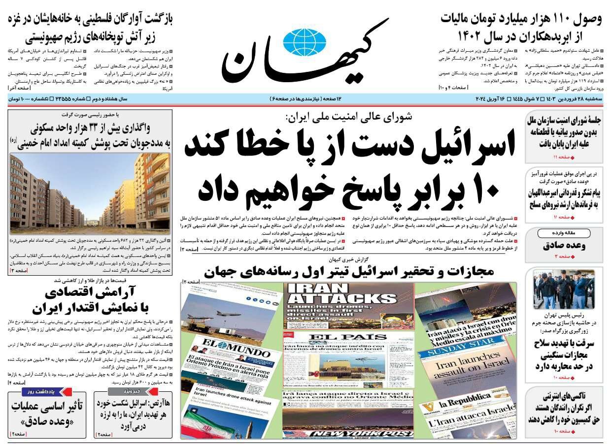 اسرائیل دست از پا خطا کند ۱۰ برابر پاسخ خواهیم داد