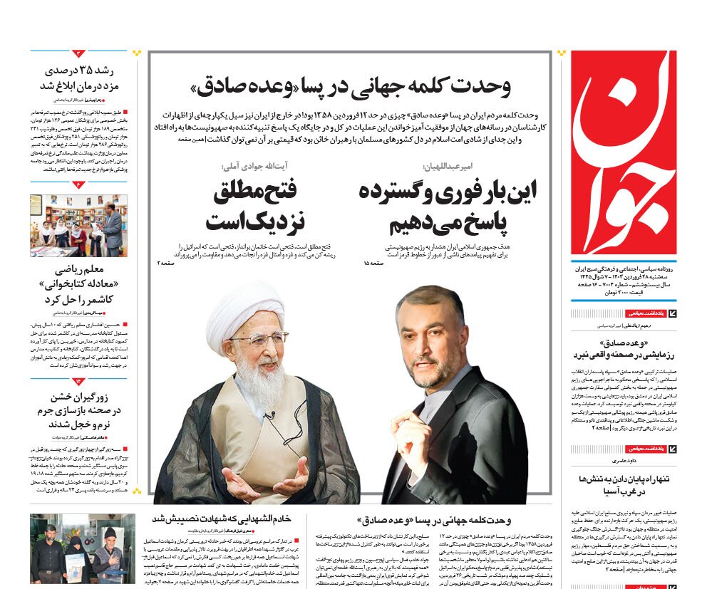 اسرائیل دست از پا خطا کند ۱۰ برابر پاسخ خواهیم داد