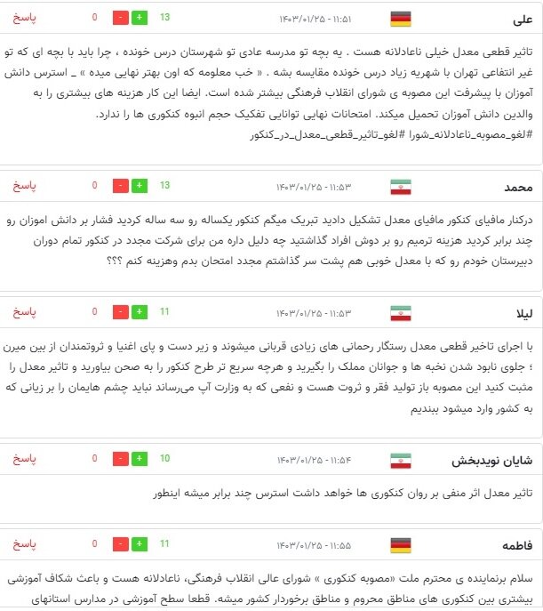 رفع ابهام دونوبته شدن کنکور/ آیا با تاثیر معدل در کنکور عدالت اجتماعی برقرار میشود؟