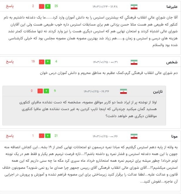 رفع ابهام دونوبته شدن کنکور/ آیا با تاثیر معدل در کنکور عدالت اجتماعی برقرار میشود؟