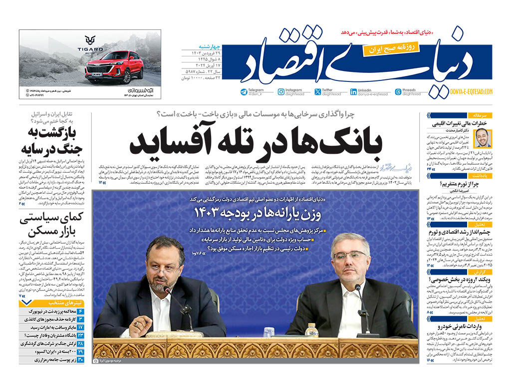 مورد عجیب پنجشنبهها