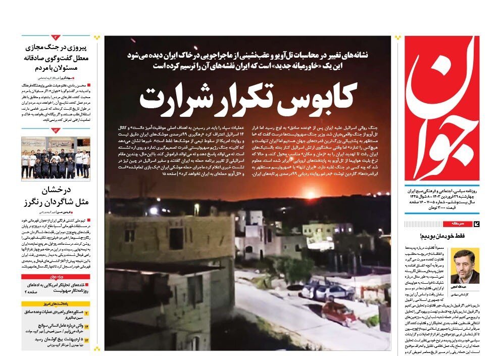 مورد عجیب پنجشنبهها