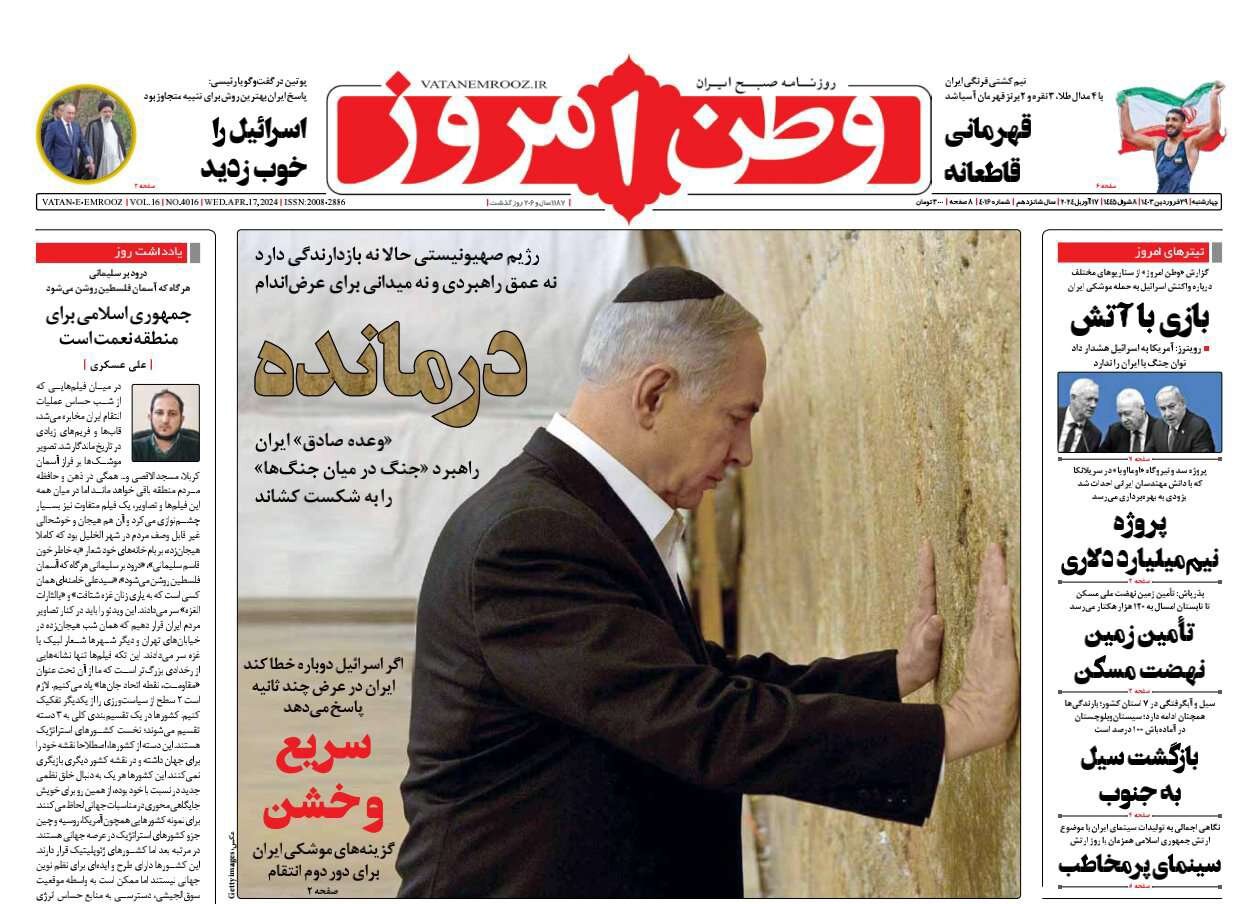 مورد عجیب پنجشنبهها