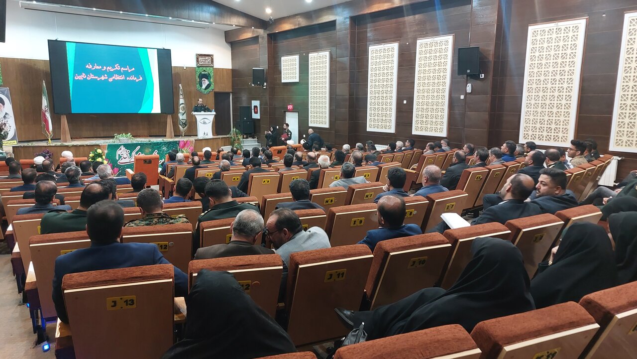 نایین پیشانی تامین کننده امنیت مرکز استان و کشور است