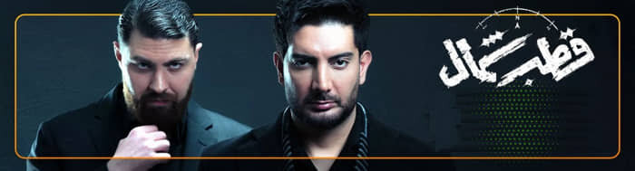 دانلود سریال قطب شمال قسمت ۶ ششم (دانلود قسمت 6 قطب شمال) کامل با حجم رایگان