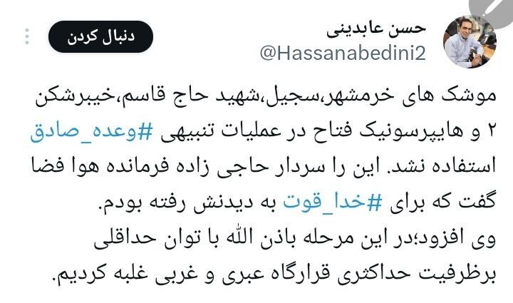 روایت متفاوت خبرنگار صدا و سیما از دیدار با سردار حاجیزاده